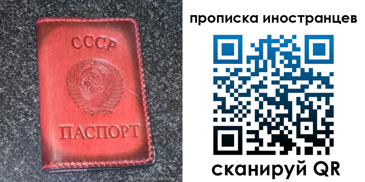 прописка законно в Высоковске