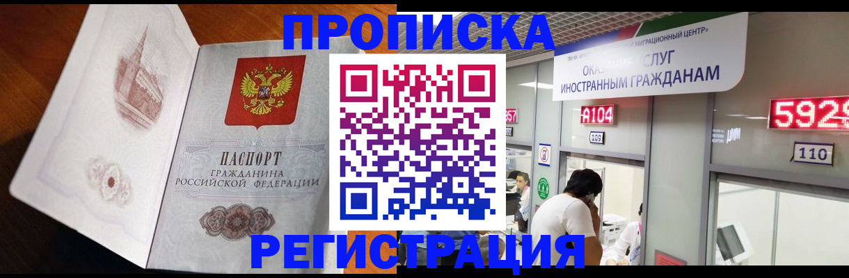 временная регистрация госуслуги в Высоковске